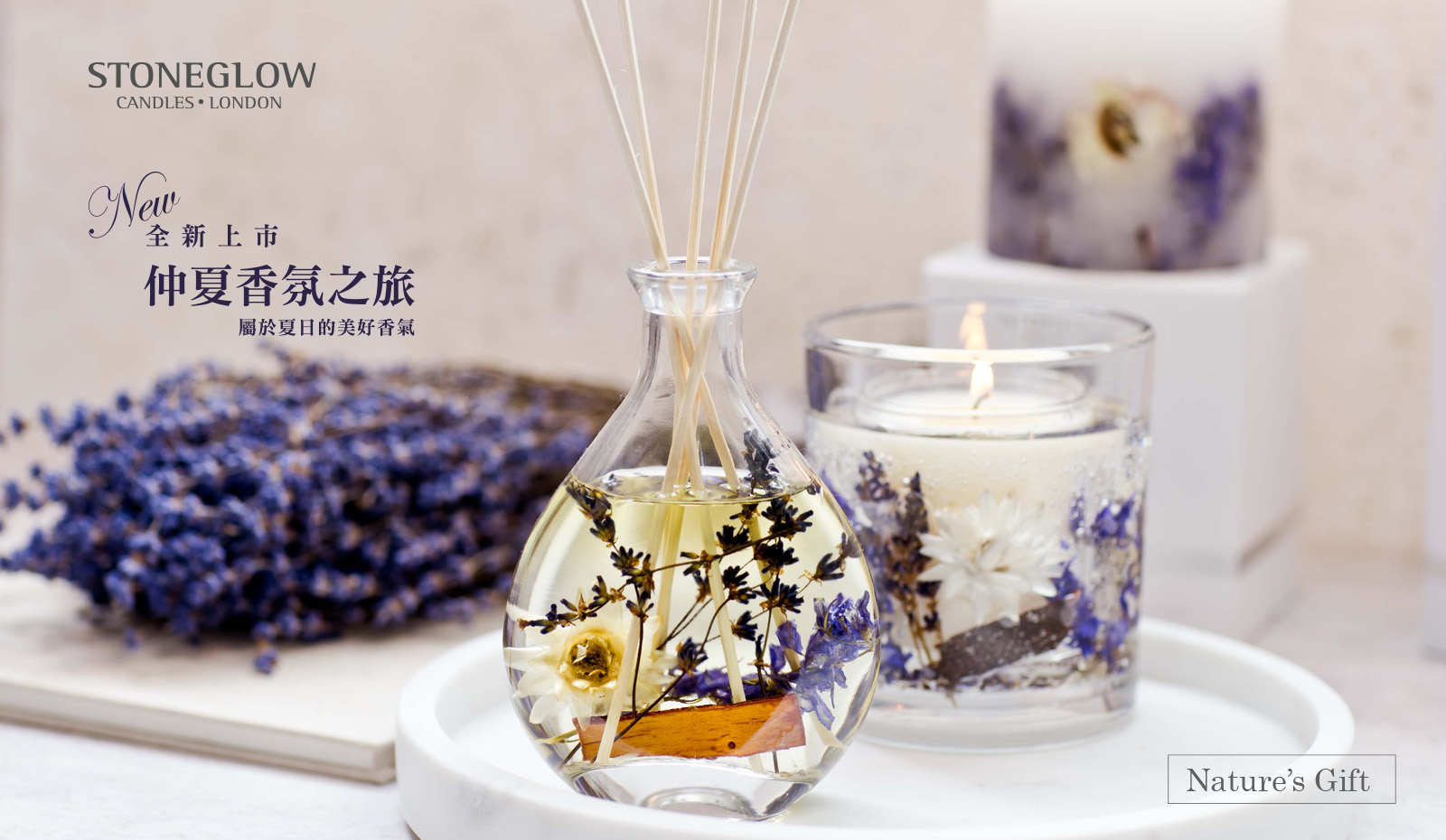 紫丁香薰衣草