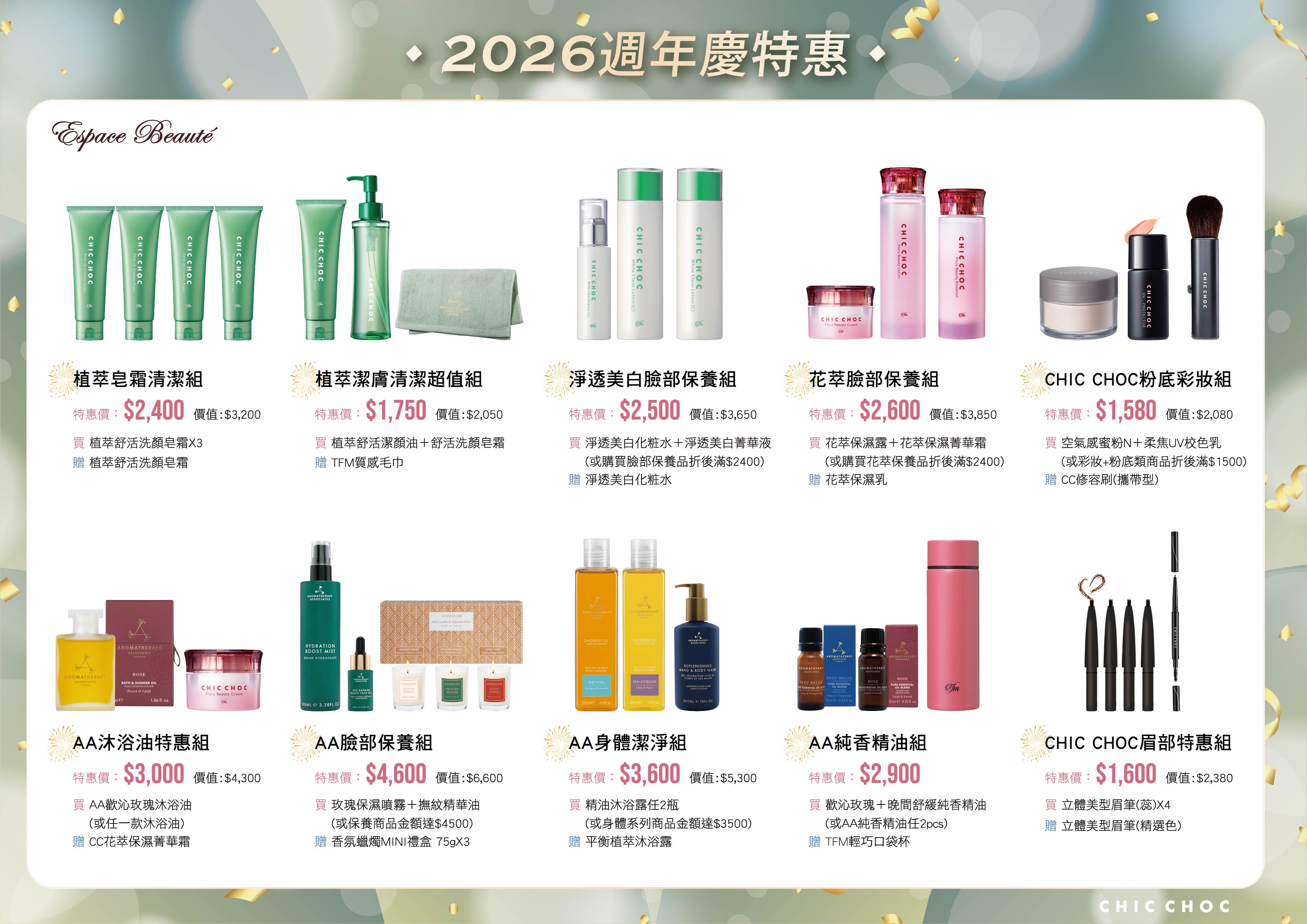 EBCC 百貨墊板(2026週年慶)_通版.jpg