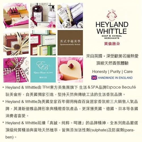 典藏香氛沐浴組