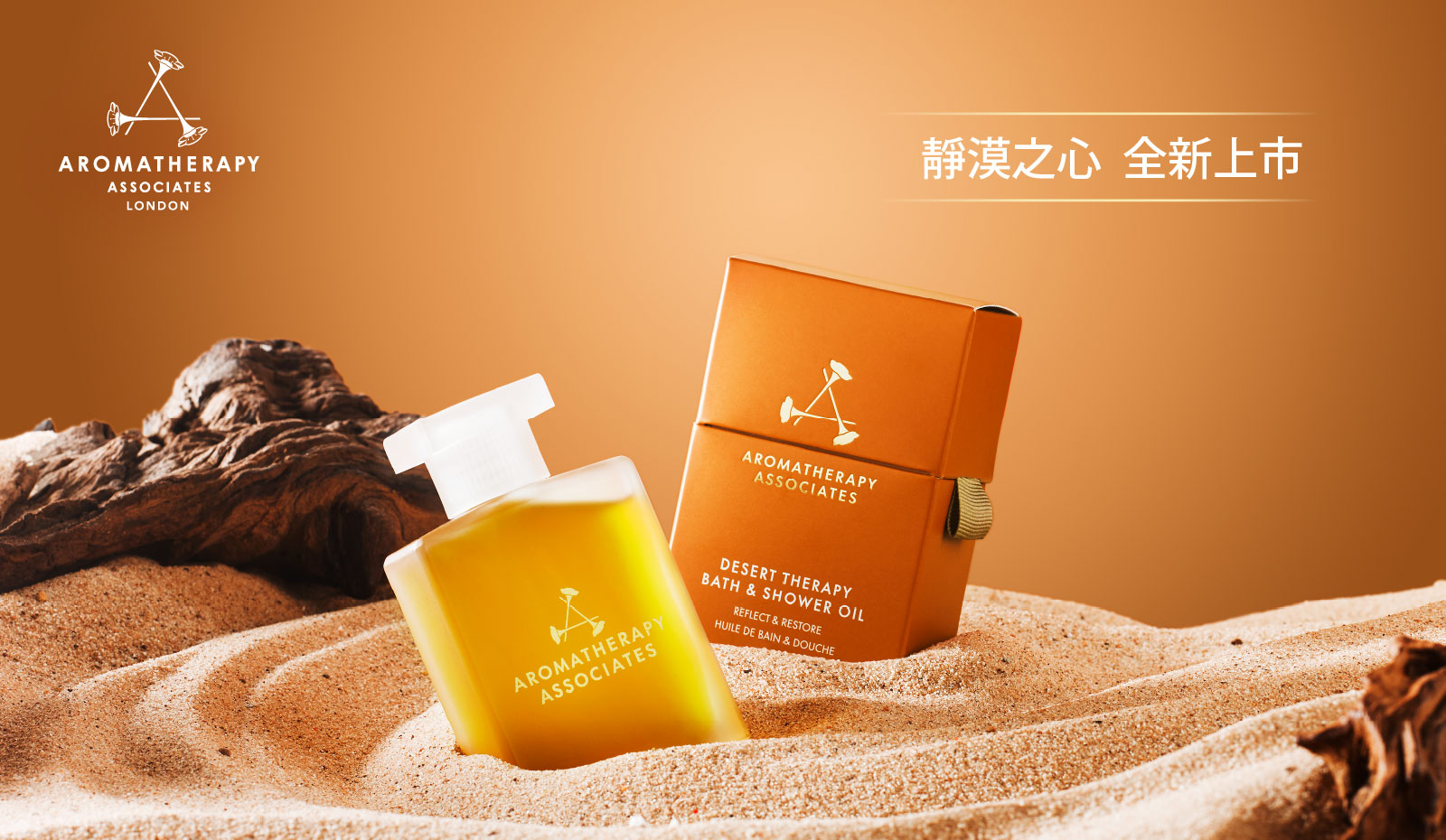 靜漠之心